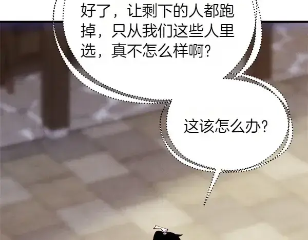 《飞雷刀》第201话 抢人图135