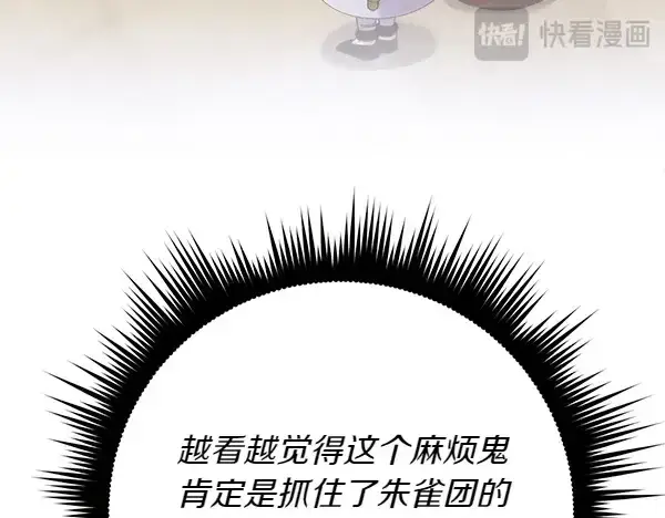 《飞雷刀》第201话 抢人图138