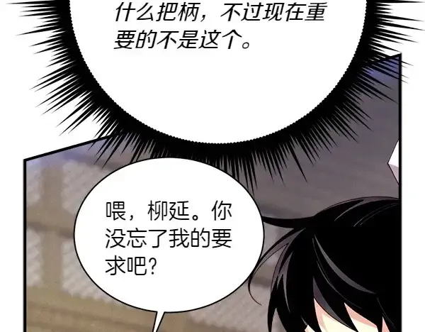 《飞雷刀》第201话 抢人图139