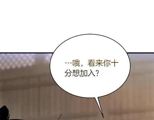 《飞雷刀》第201话 抢人图14