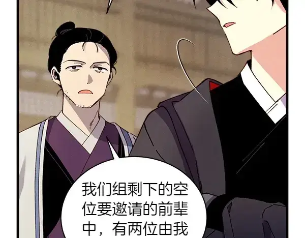 《飞雷刀》第201话 抢人图140