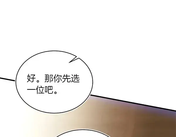 《飞雷刀》第201话 抢人图142