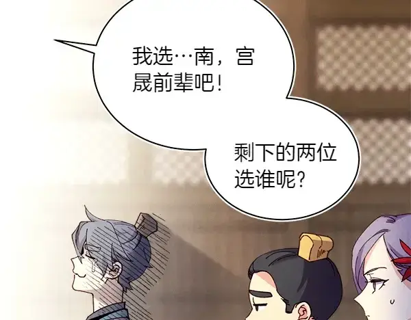 《飞雷刀》第201话 抢人图143