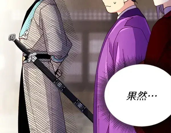 《飞雷刀》第201话 抢人图144