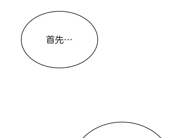 《飞雷刀》第201话 抢人图146