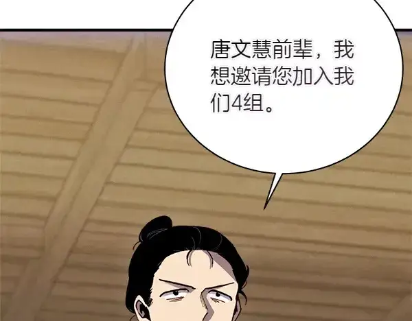 《飞雷刀》第201话 抢人图147