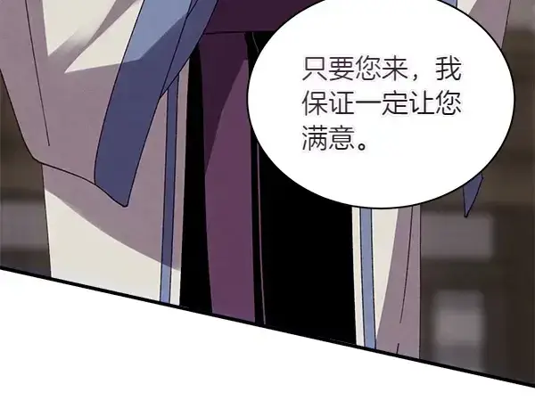 《飞雷刀》第201话 抢人图149