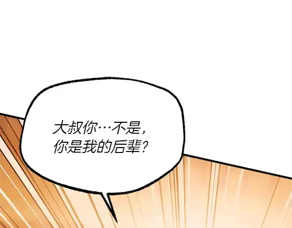 《飞雷刀》第201话 抢人图150