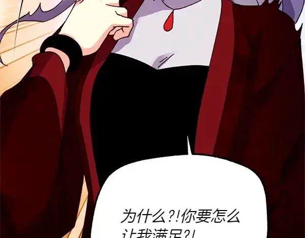 《飞雷刀》第201话 抢人图152