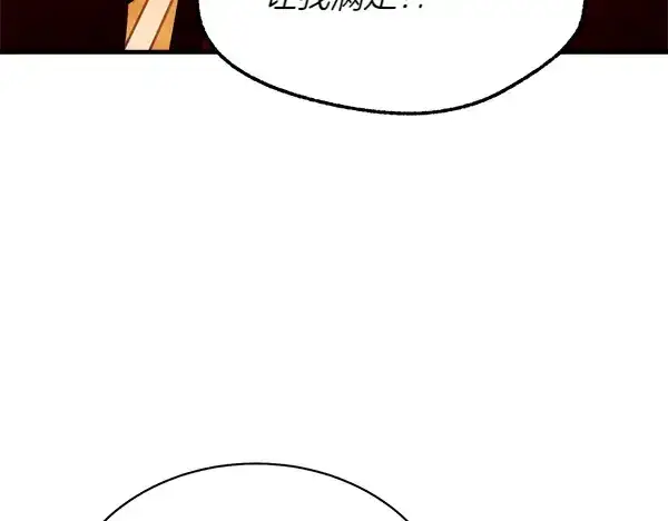 《飞雷刀》第201话 抢人图153
