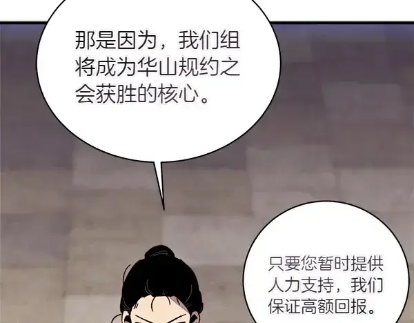《飞雷刀》第201话 抢人图154