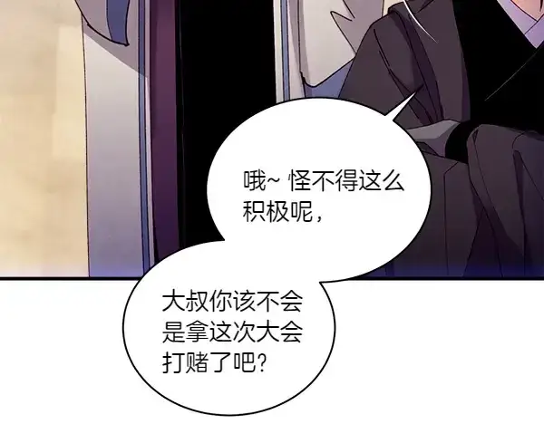 《飞雷刀》第201话 抢人图156