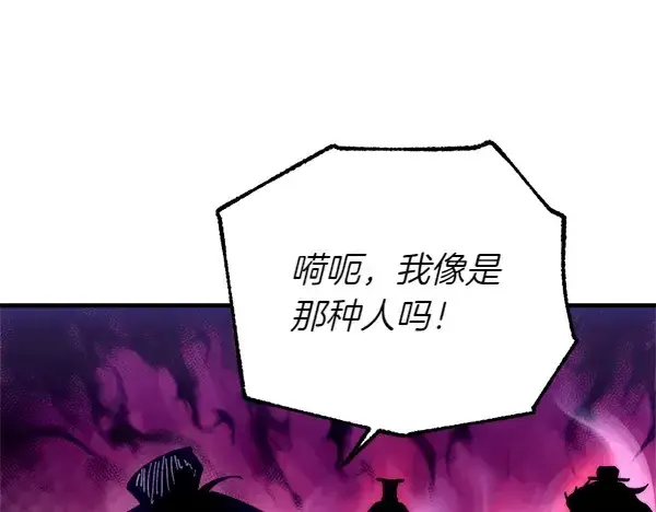 《飞雷刀》第201话 抢人图158