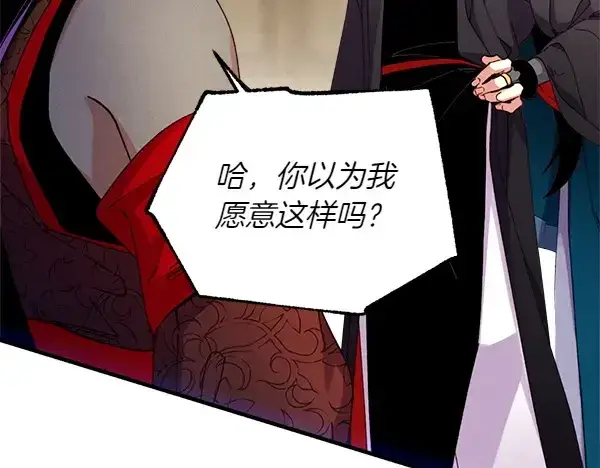 《飞雷刀》第201话 抢人图16