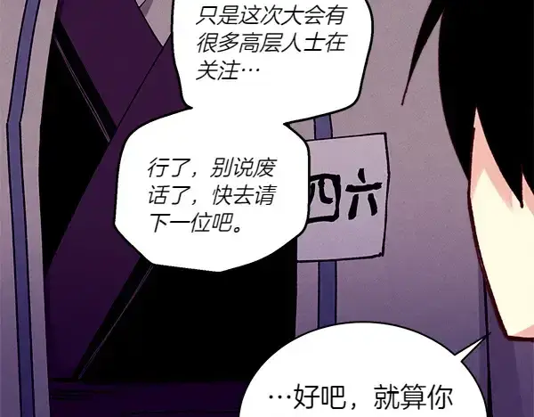 《飞雷刀》第201话 抢人图160