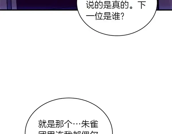 《飞雷刀》第201话 抢人图161