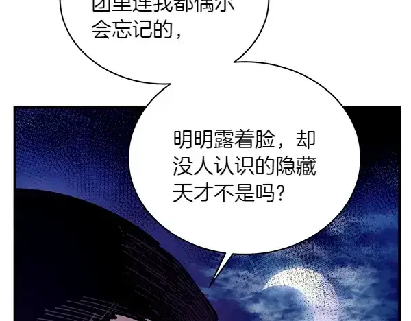 《飞雷刀》第201话 抢人图162