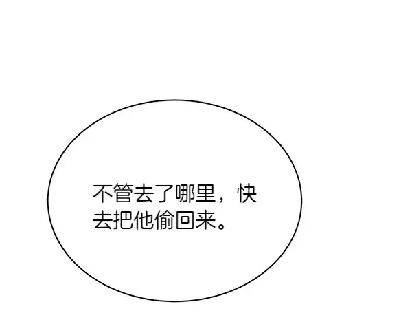 《飞雷刀》第201话 抢人图165