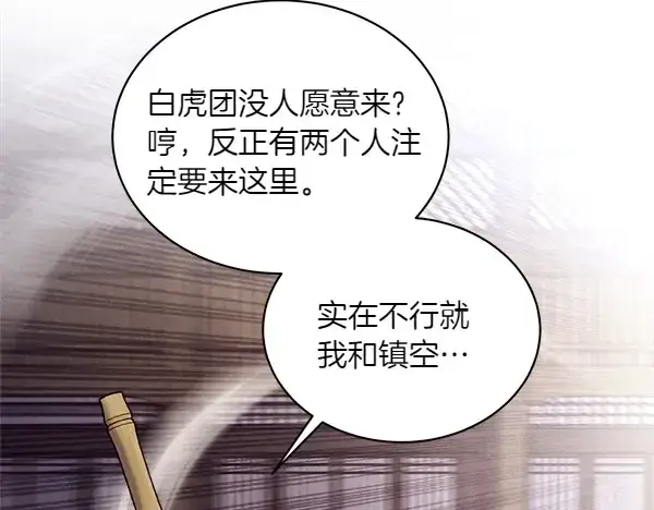《飞雷刀》第201话 抢人图167
