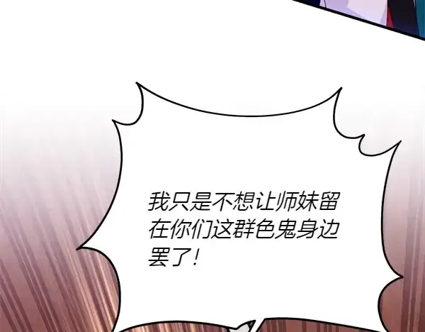 《飞雷刀》第201话 抢人图17