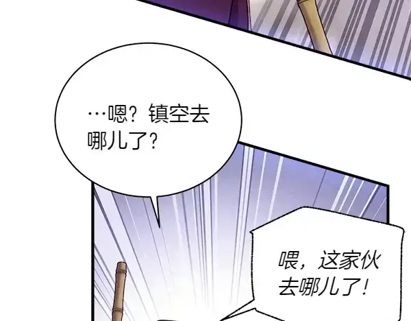 《飞雷刀》第201话 抢人图170