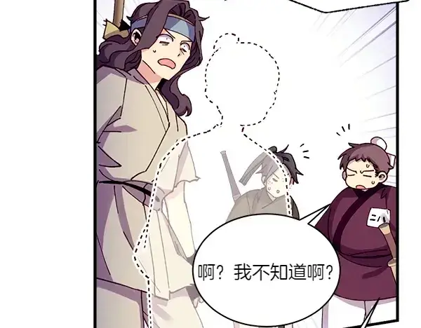 《飞雷刀》第201话 抢人图171