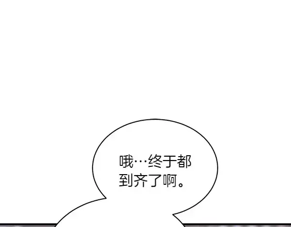《飞雷刀》第201话 抢人图174