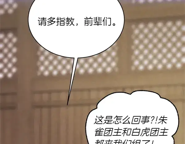 《飞雷刀》第201话 抢人图175