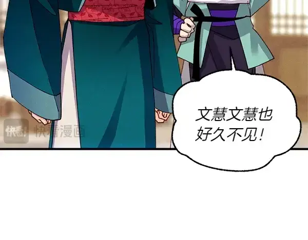 《飞雷刀》第201话 抢人图177