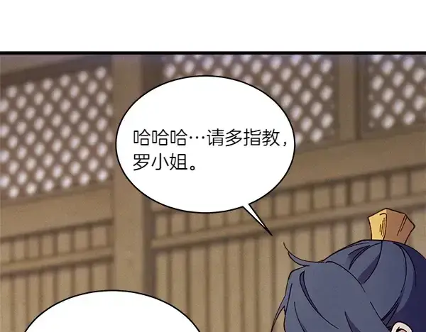 《飞雷刀》第201话 抢人图178