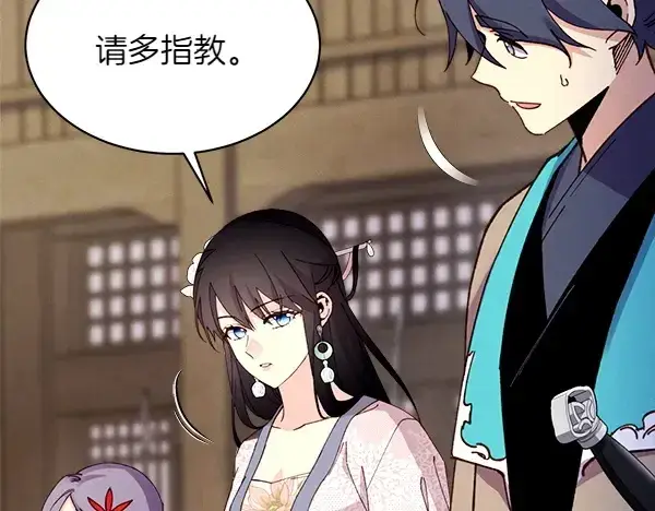 《飞雷刀》第201话 抢人图179