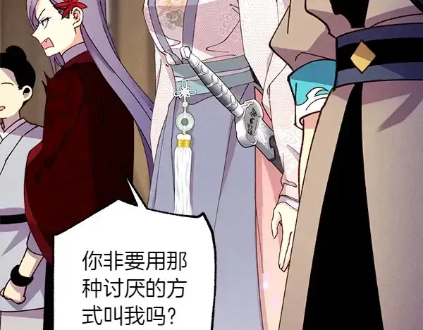 《飞雷刀》第201话 抢人图180