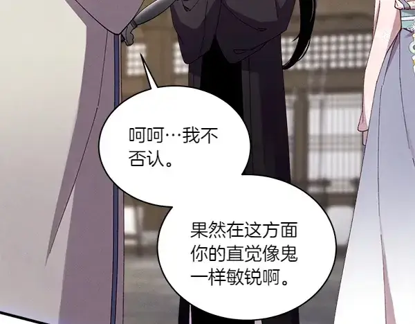 《飞雷刀》第201话 抢人图184