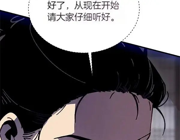《飞雷刀》第201话 抢人图186