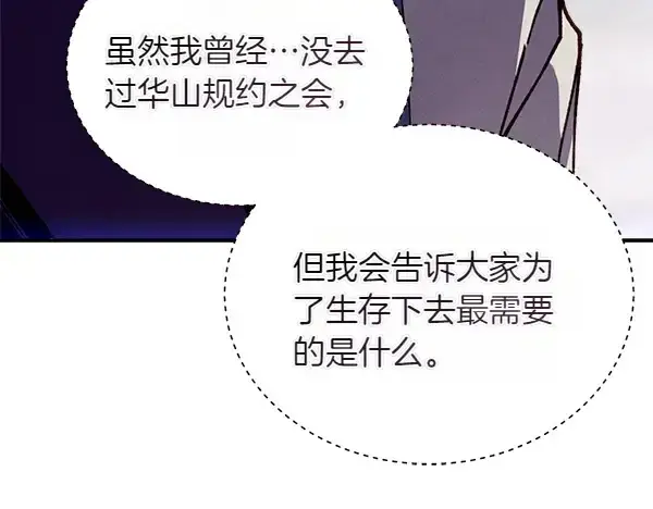 《飞雷刀》第201话 抢人图188