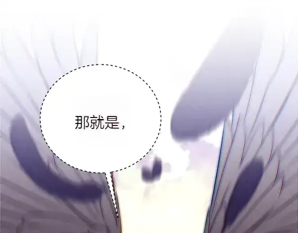 《飞雷刀》第201话 抢人图190