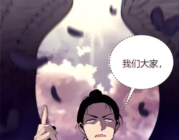 《飞雷刀》第201话 抢人图191