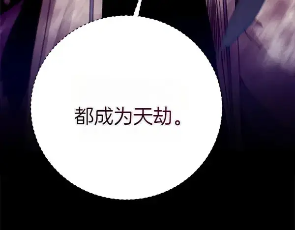 《飞雷刀》第201话 抢人图193