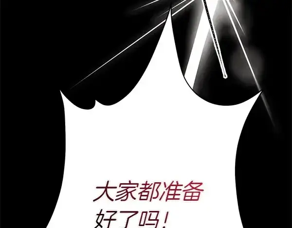 《飞雷刀》第201话 抢人图198