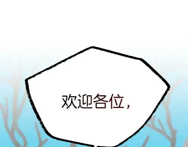 《飞雷刀》第201话 抢人图206