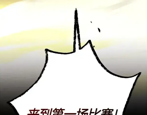《飞雷刀》第201话 抢人图210
