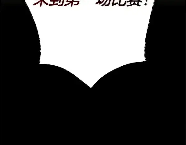 《飞雷刀》第201话 抢人图211