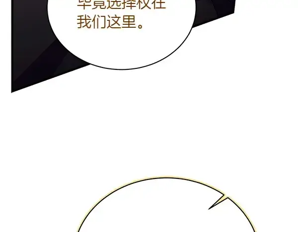 《飞雷刀》第201话 抢人图24