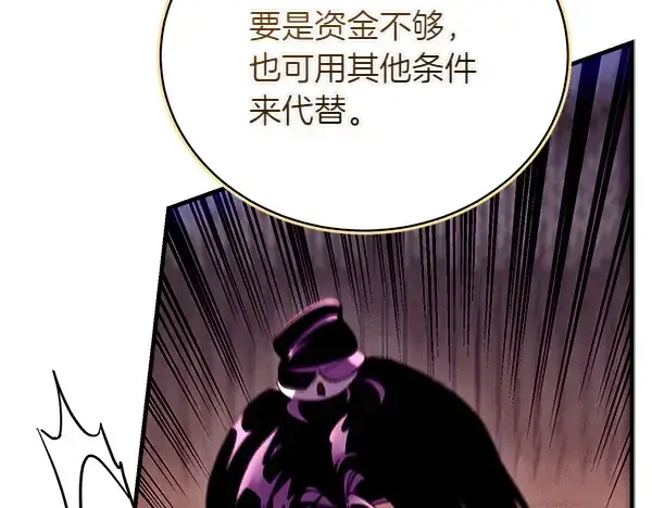 《飞雷刀》第201话 抢人图25