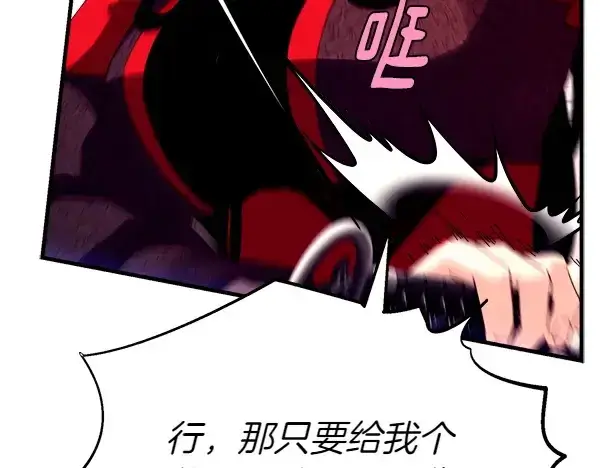 《飞雷刀》第201话 抢人图27