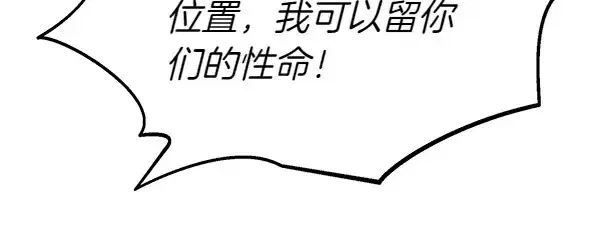 《飞雷刀》第201话 抢人图28