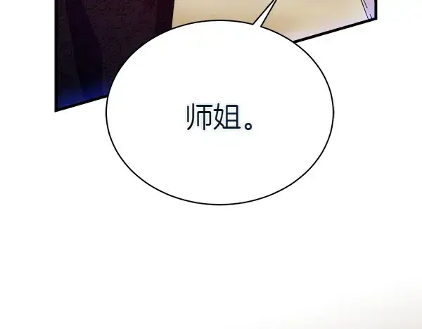 《飞雷刀》第201话 抢人图31