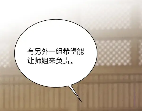 《飞雷刀》第201话 抢人图32