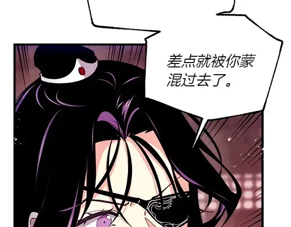 《飞雷刀》第201话 抢人图36