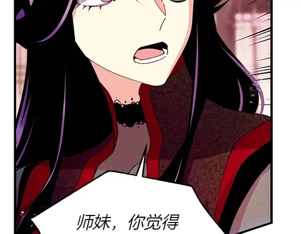 《飞雷刀》第201话 抢人图37